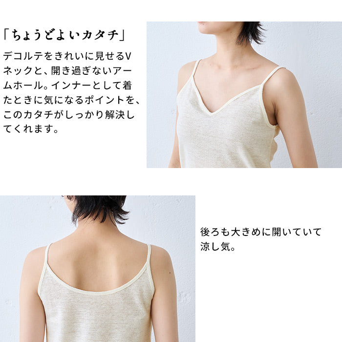 プレミアムエアーリネン100%キャミソール 商品説明