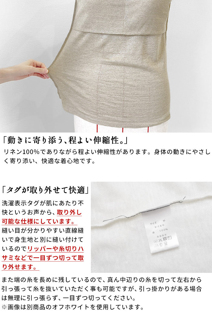 プレミアムエアーリネン100% カップ付きキャミソール　商品説明