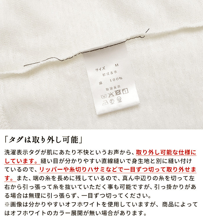 プレミアムエアーリネン100% メンズインナーTシャツ ポイント