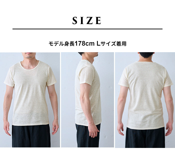 プレミアムエアーリネン100% メンズインナーTシャツ サイズ