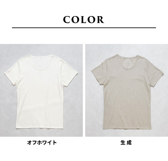 プレミアムエアーリネン100% メンズインナーTシャツ カラー展開