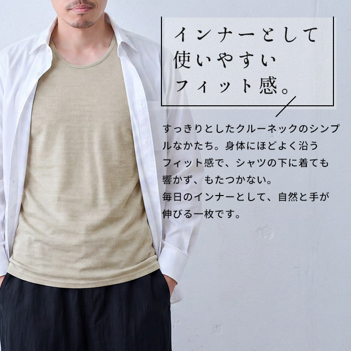 プレミアムエアーリネン100% メンズインナーTシャツ 商品説明