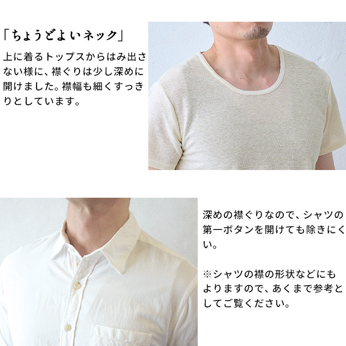 プレミアムエアーリネン100% メンズインナーTシャツ ポイント