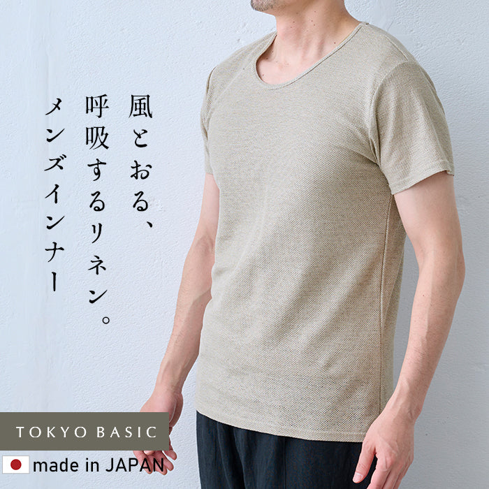 プレミアムエアーリネン100% メンズインナーTシャツ 生成