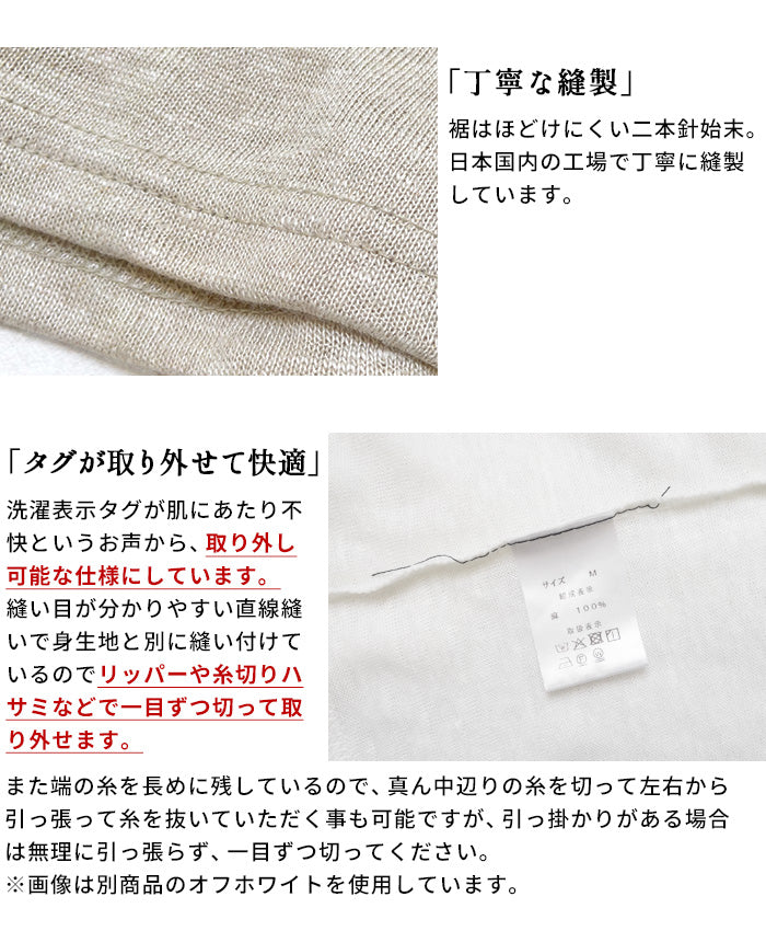プレミアムリネン100%カップ付きタンクトップ(フィットタイプ) 　商品説明