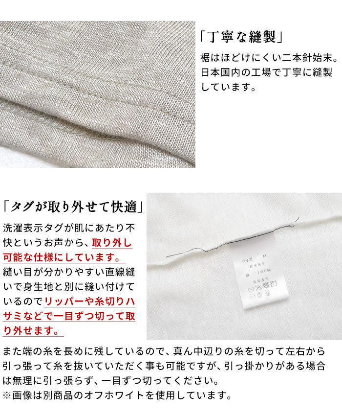 プレミアムリネン100%フレンチスリーブプルオーバー(フィットタイプ)　商品説明