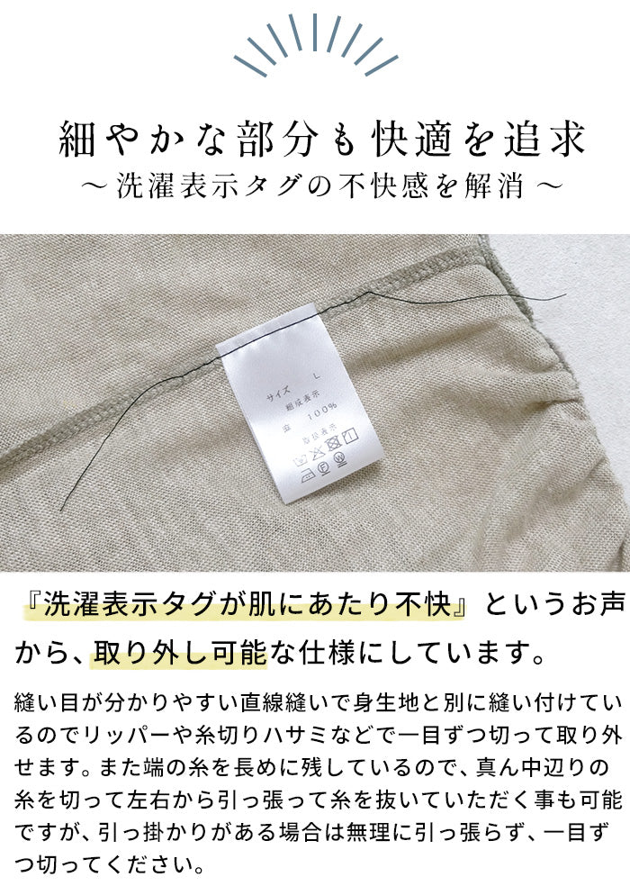 プレミアムリネン100% 一分丈ショーツ　商品説明