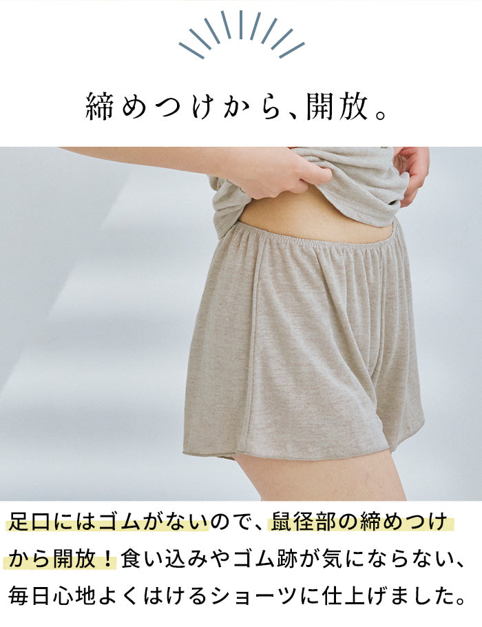 プレミアムリネン100% 一分丈ショーツ　商品説明