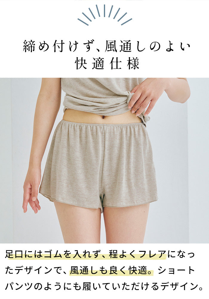 プレミアムリネン100% 一分丈ショーツ　商品説明