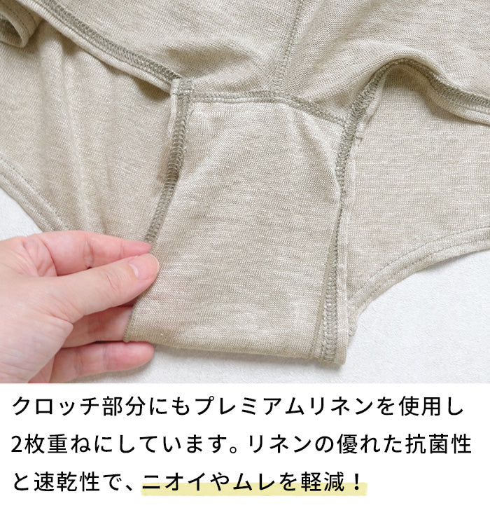 プレミアムリネン100% 一分丈ショーツ　商品説明