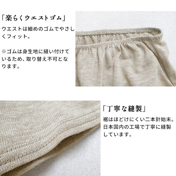 プレミアムリネン100% 一分丈ショーツ　商品説明