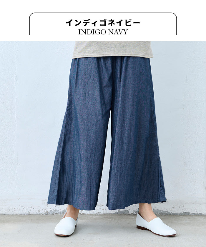 コットン100% エアリーデニム ガウチョパンツ インディゴネイビー