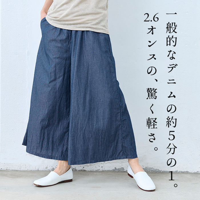 コットン100% エアリーデニム ガウチョパンツ 商品説明