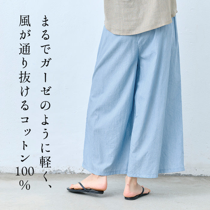 コットン100% エアリーデニム ガウチョパンツ 商品説明