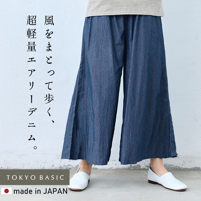 コットン100% エアリーデニム ガウチョパンツ インディゴネイビー