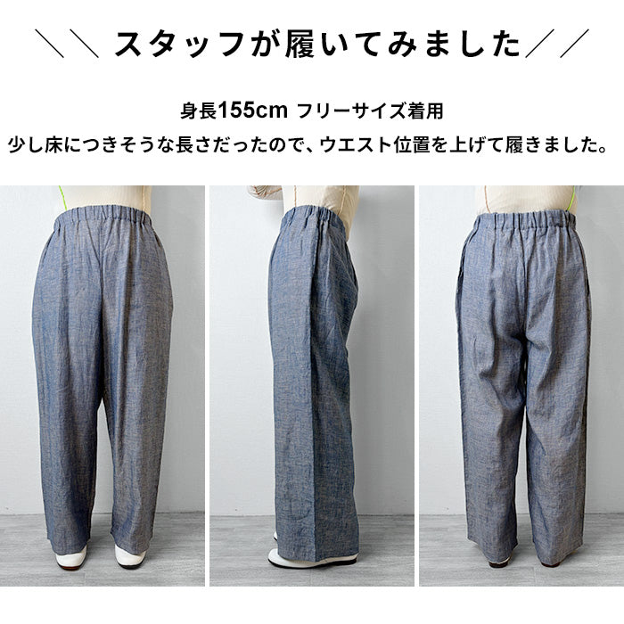 60番手フレンチリネン100% ダンガリー ワイドパンツ　サイズ感