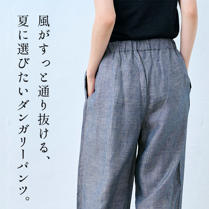 60番手フレンチリネン100% ダンガリー ワイドパンツ　商品説明