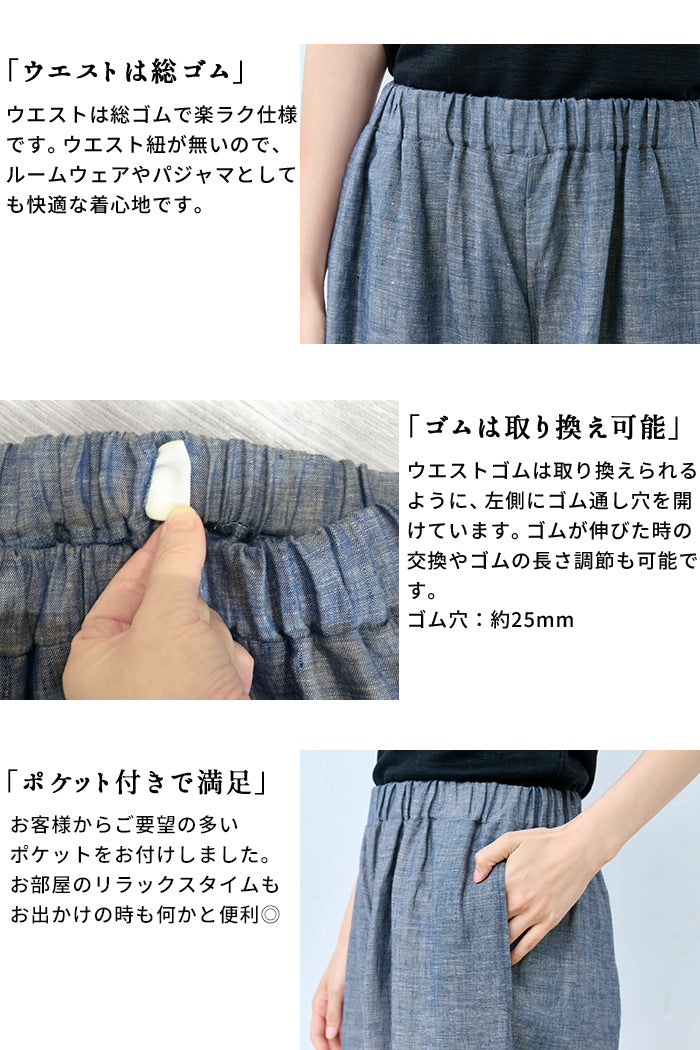 60番手フレンチリネン100% ダンガリー ワイドパンツ　商品説明