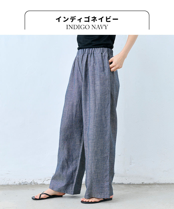 60番手フレンチリネン100% ダンガリー ワイドパンツ　商品説明