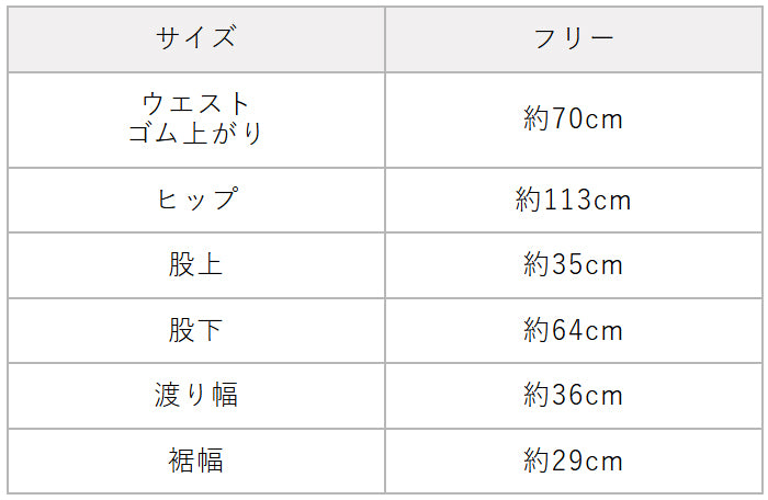 60番手フレンチリネン100% ダンガリー ワイドパンツ　サイズ表