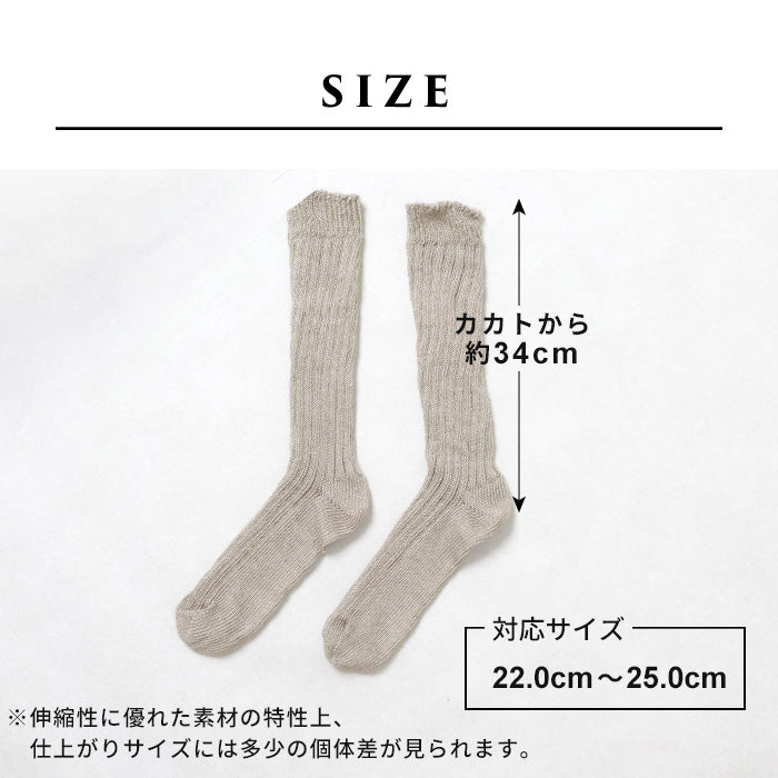 奈良の靴下屋さんのリネンハイソックス