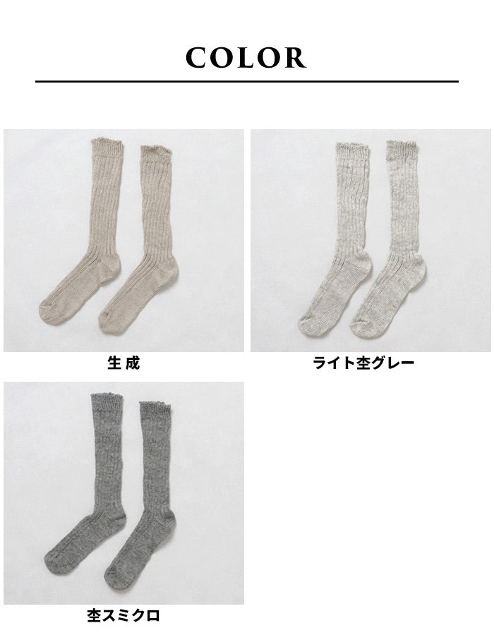 奈良の靴下屋さんのリネンハイソックス