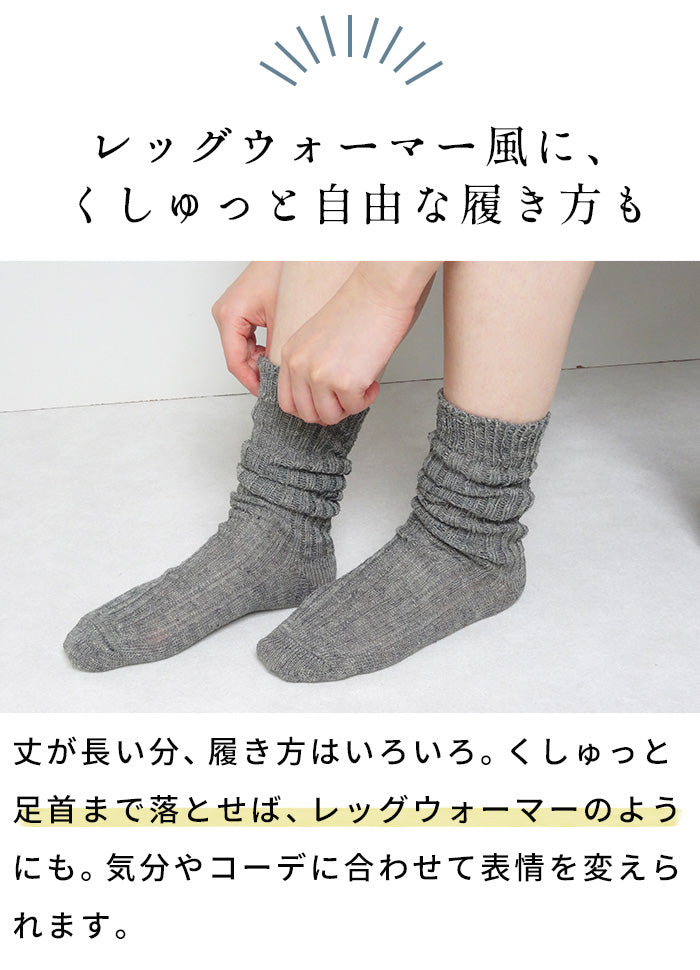 奈良の靴下屋さんのリネンハイソックス
