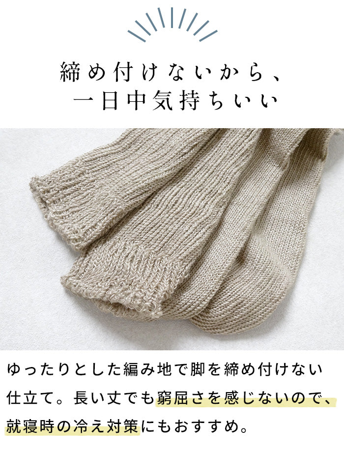 奈良の靴下屋さんのリネンハイソックス