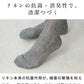 奈良の靴下屋さんのリネンハイソックス