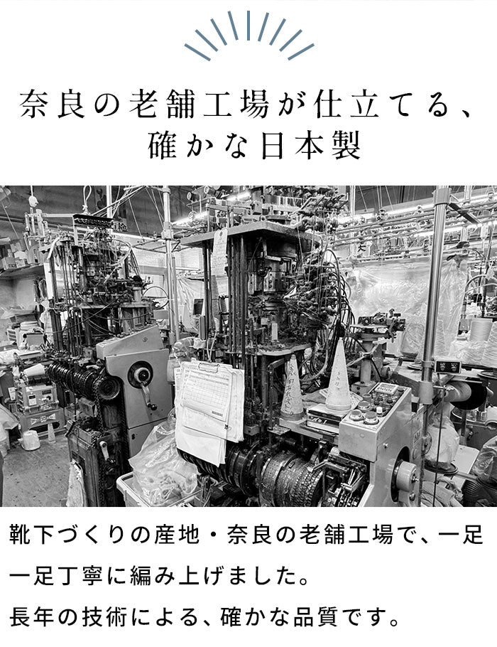 奈良の靴下屋さんのリネンハイソックス