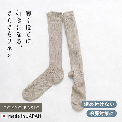 奈良の靴下屋さんのリネンハイソックス