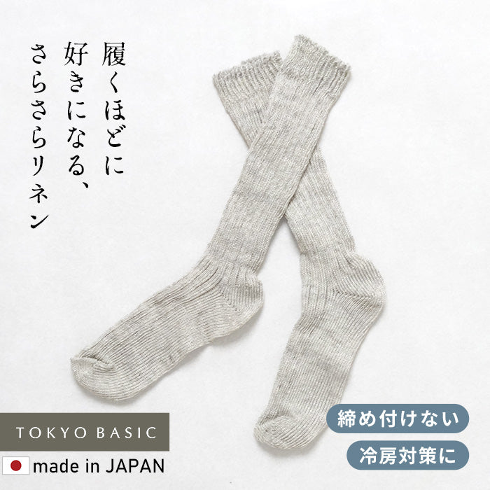 奈良の靴下屋さんのリネンハイソックス