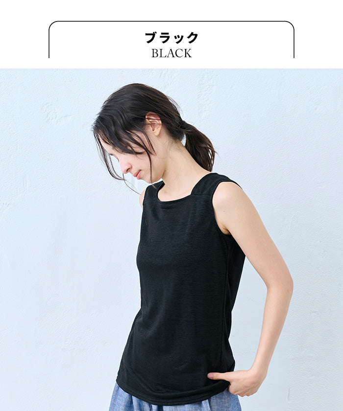 プレミアムリネン100% ちら見えしない タンクトップ　ブラック