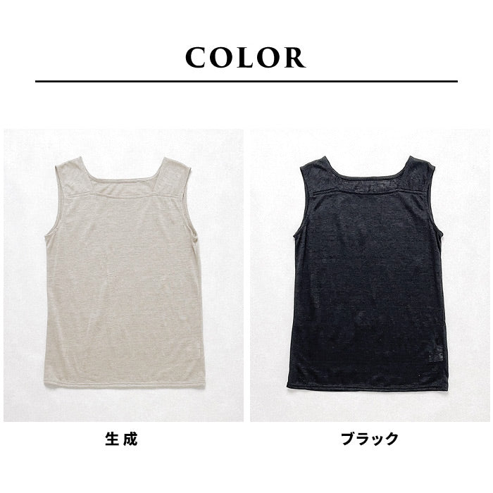 プレミアムリネン100% ちら見えしない タンクトップ　カラー展開