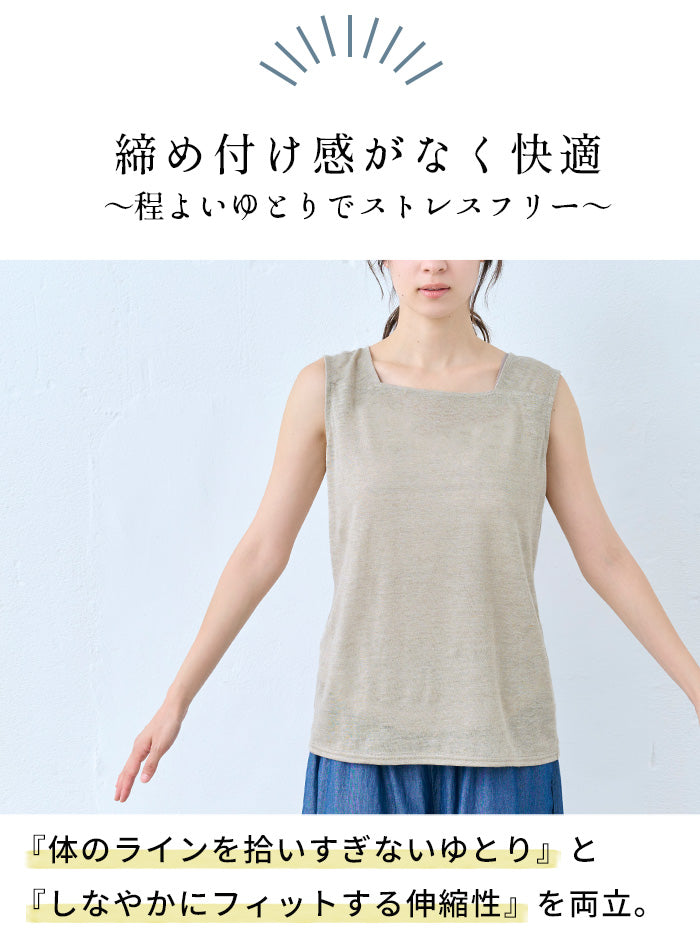 プレミアムリネン100% ちら見えしない タンクトップ　商品説明