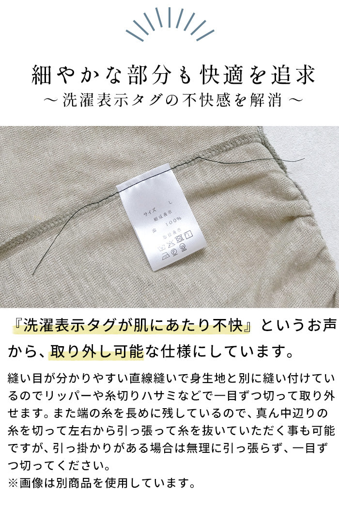 プレミアムリネン100% ちら見えしない タンクトップ　商品説明
