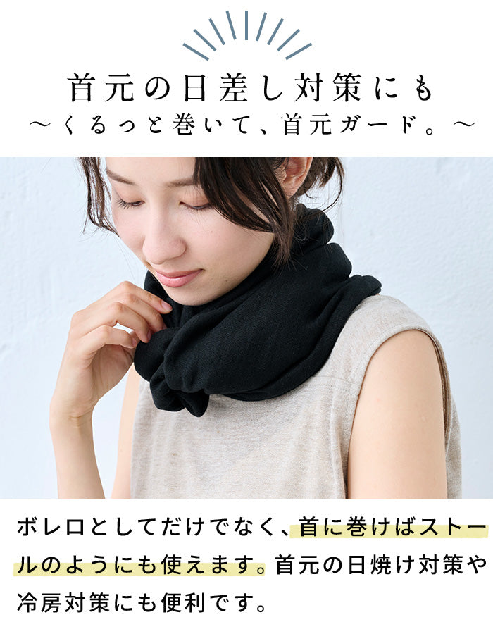 プレミアムリネン100% 指穴付き UVケア ボレロ ポイント