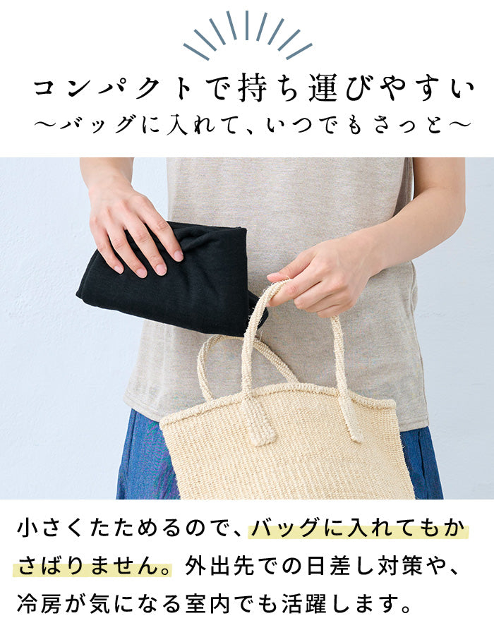 プレミアムリネン100% 指穴付き UVケア ボレロ ポイント