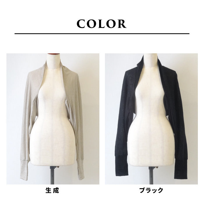 プレミアムリネン100% 指穴付き UVケア ボレロ カラー展開