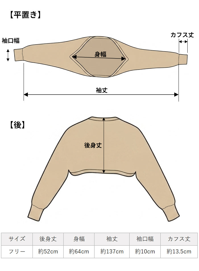 プレミアムリネン100% 指穴付き UVケア ボレロ 平置き