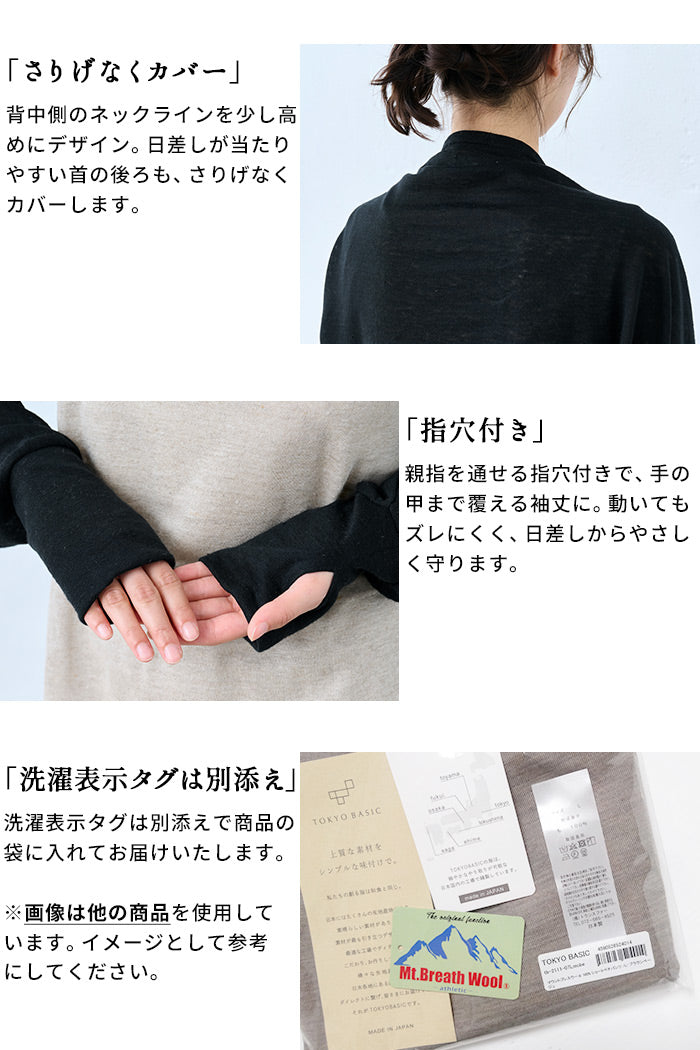 プレミアムリネン100% 指穴付き UVケア ボレロ ポイント