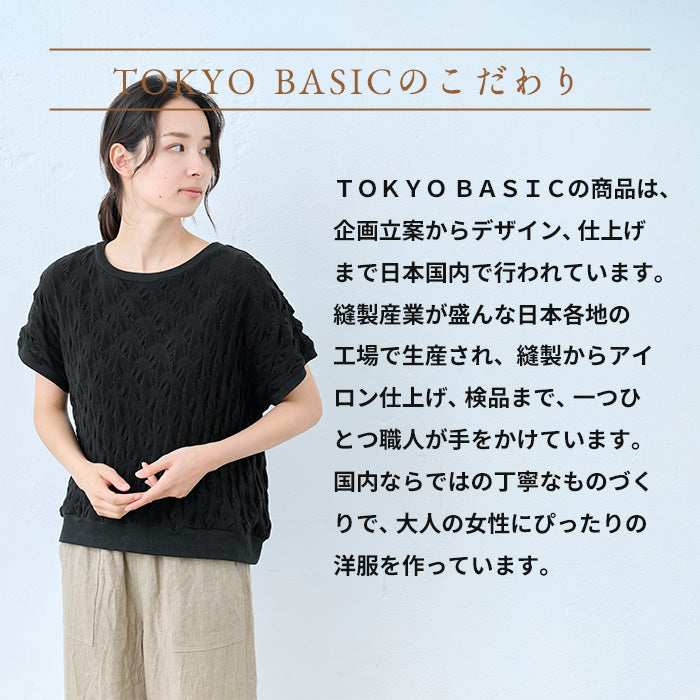 コットン100%強撚 ぽこぽこジャガードTシャツ ブランド説明