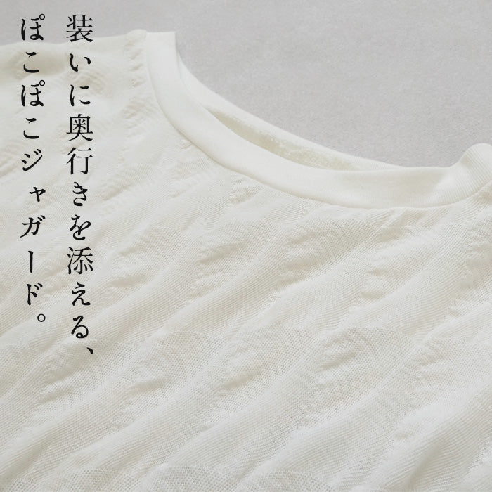 コットン100%強撚 ぽこぽこジャガードTシャツ 商品説明