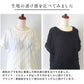コットン100%強撚 ぽこぽこジャガードTシャツ 透け感