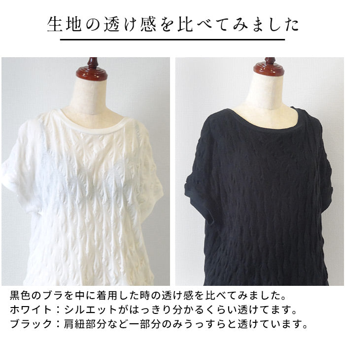 コットン100%強撚 ぽこぽこジャガードTシャツ 透け感
