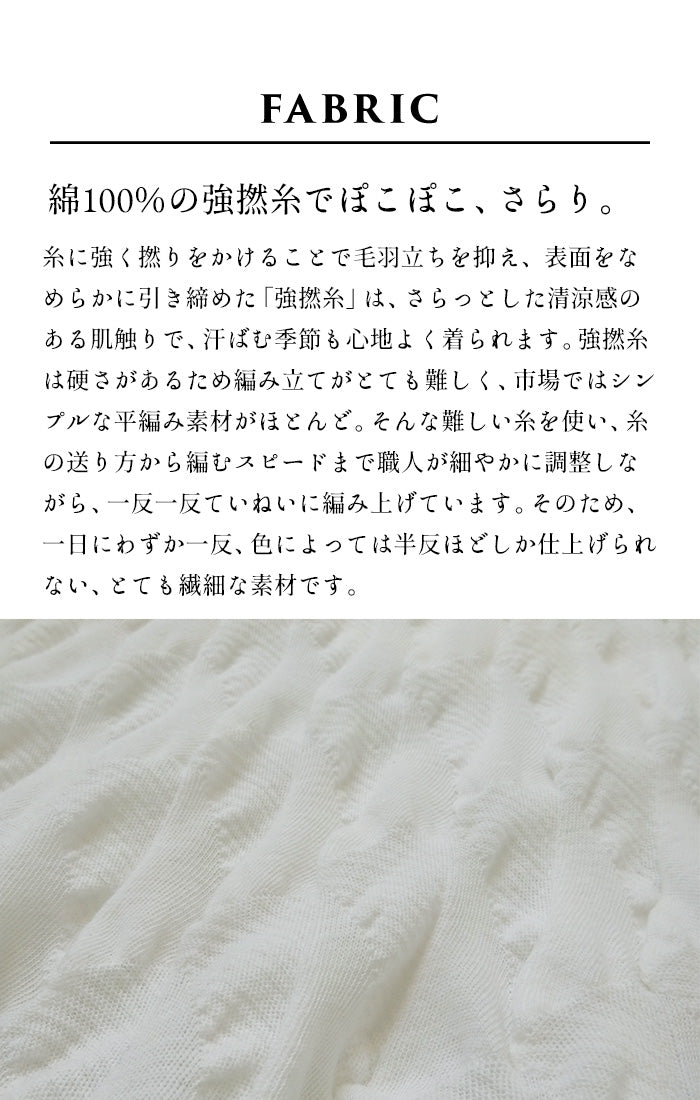 コットン100%強撚 ぽこぽこジャガードTシャツ 商品説明