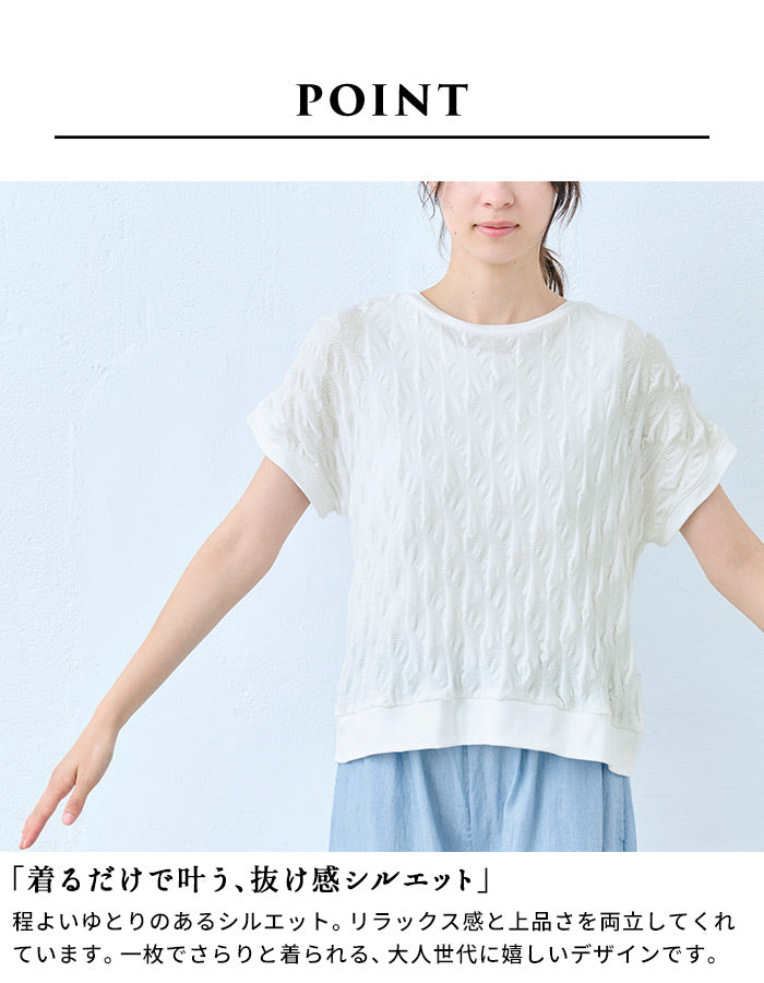 コットン100%強撚 ぽこぽこジャガードTシャツ 商品説明