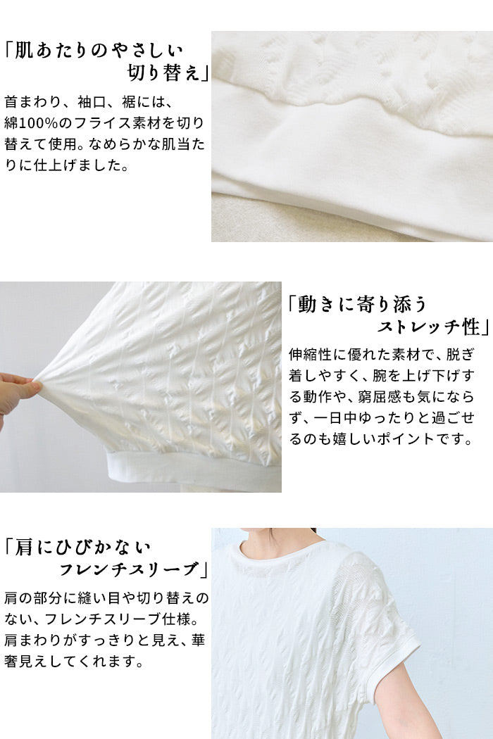 コットン100%強撚 ぽこぽこジャガードTシャツ 商品説明