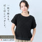 コットン100%強撚 ぽこぽこジャガードTシャツ ブラック