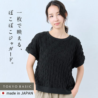 コットン100%強撚 ぽこぽこジャガードTシャツ ブラック